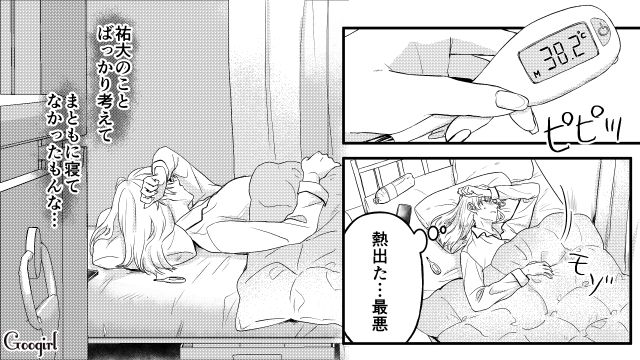 婚約者がいる彼氏から「信じてほしい」と言われ…再び会うようになってしまった女性の話 