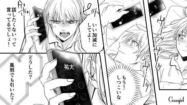 婚約者がいる彼氏から「信じてほしい」と言われ…再び会うようになってしまった女性の話 