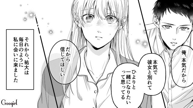 婚約者がいる彼氏から「信じてほしい」と言われ…再び会うようになってしまった女性の話 