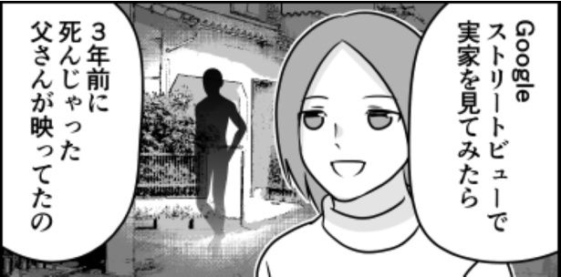 Googleストリートビュー1 画像提供：伊東(@ito_44_3）