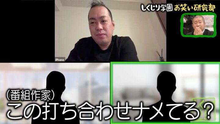 【写真・画像】M-1ファイナリスト、打ち合わせに遅刻＆あくび連発…やる気の無い態度に柏木由紀「信じられない」「ナメてるんですか？」とドン引き 2枚目