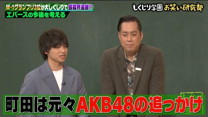 【写真・画像】M-1ファイナリスト、元AKB48の追っかけだったと明かす 推しを明かすも柏木由紀「ゲッ」 2枚目