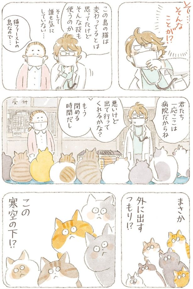 悪いけど出て行ってくれるかな？ （C）ねこまき（ミューズワーク）／KADOKAWA
