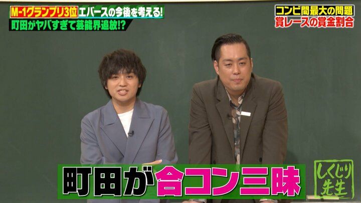 【写真・画像】エバース町田、M-1優勝したら「相方に5万円支払う」衝撃の賞金内訳を明かす 2枚目