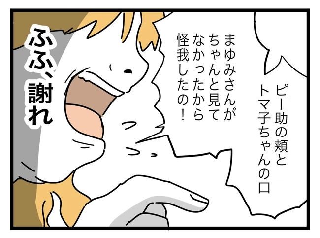 ぜんぶ、私のせい？／ツムママ