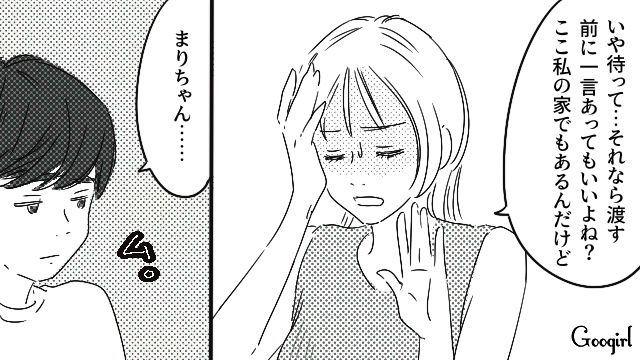 同棲中の自宅の合鍵を義母に…!?「俺の親が変なことすると思ってる？」話が通じずイラッとした話