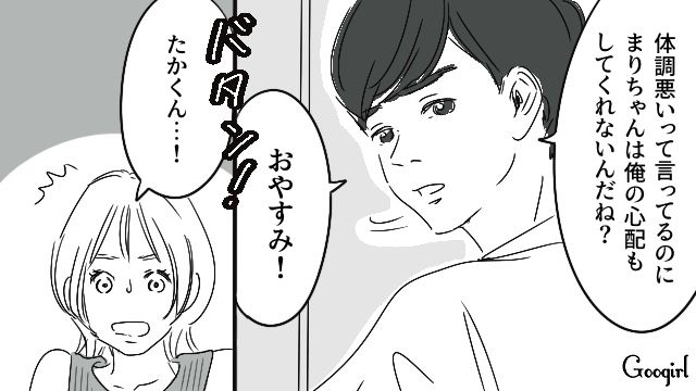 同棲中の自宅の合鍵を義母に…!?「俺の親が変なことすると思ってる？」話が通じずイラッとした話