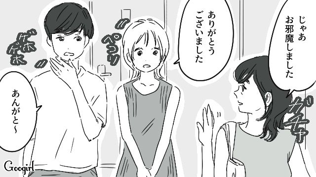 同棲中の自宅の合鍵を義母に…!?「俺の親が変なことすると思ってる？」話が通じずイラッとした話