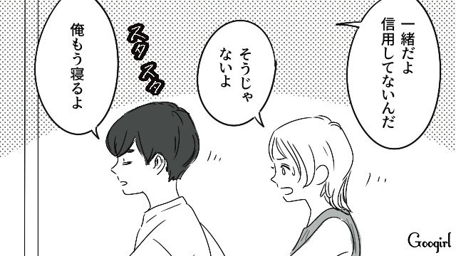 同棲中の自宅の合鍵を義母に…!?「俺の親が変なことすると思ってる？」話が通じずイラッとした話