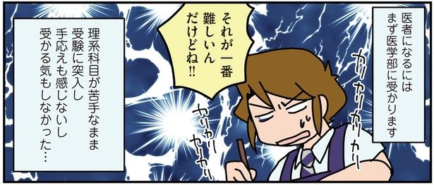 受験の話 （C）さーたり／KADOKAWA