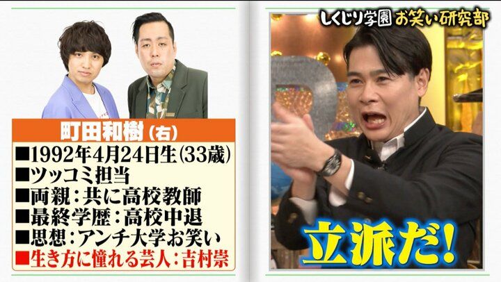 【写真・画像】M-1ファイナリスト・エバース町田、憧れの芸人を明かす「出待ちのファンとそのままホテル行ったとか…」 2枚目