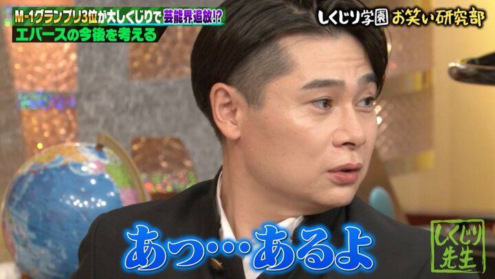 【写真・画像】M-1ファイナリスト・エバース町田、憧れの芸人を明かす「出待ちのファンとそのままホテル行ったとか…」 3枚目