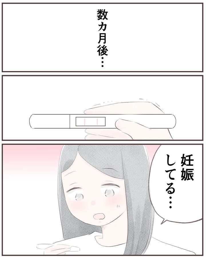 いもやまようみん／宗教とDV夫