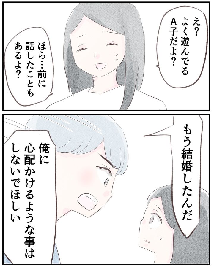 いもやまようみん／宗教とDV夫