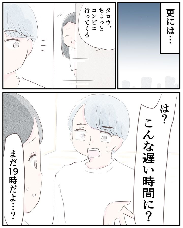 いもやまようみん／宗教とDV夫