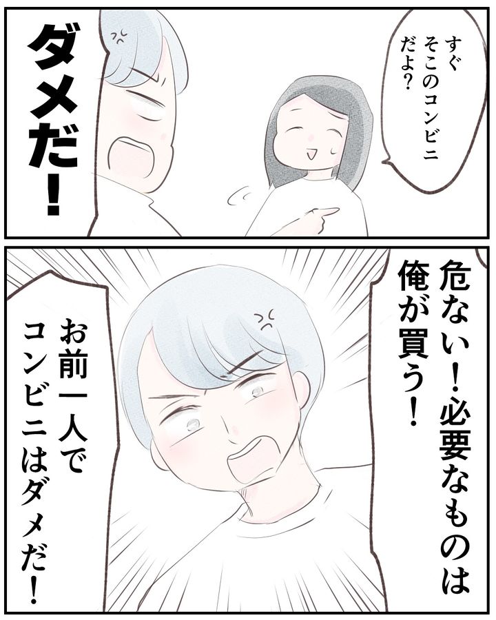 いもやまようみん／宗教とDV夫