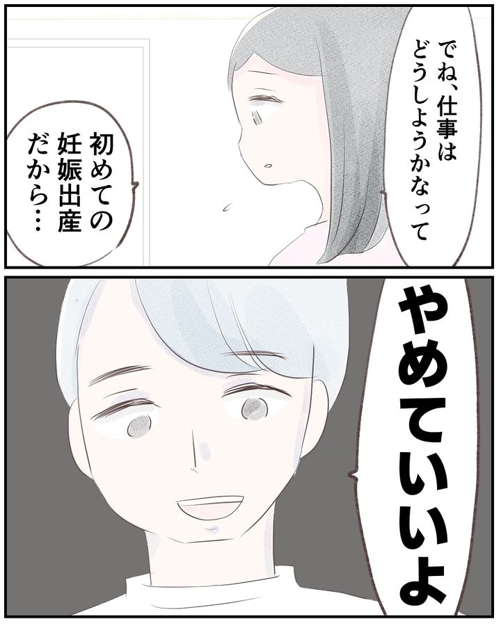 いもやまようみん／宗教とDV夫