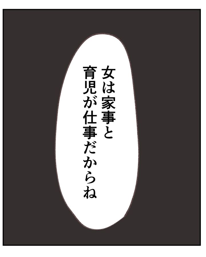 いもやまようみん／宗教とDV夫