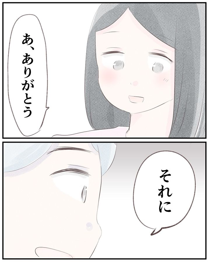 いもやまようみん／宗教とDV夫