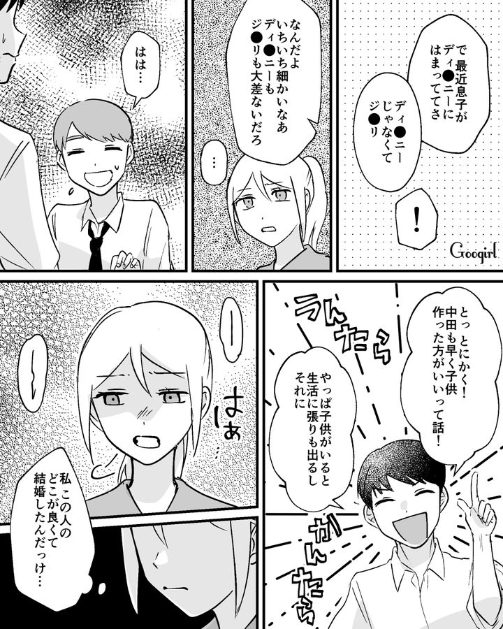 「なんで結婚したんだっけ…」部下へのイクメンアピールだけ立派な夫に気持ちが萎えた話