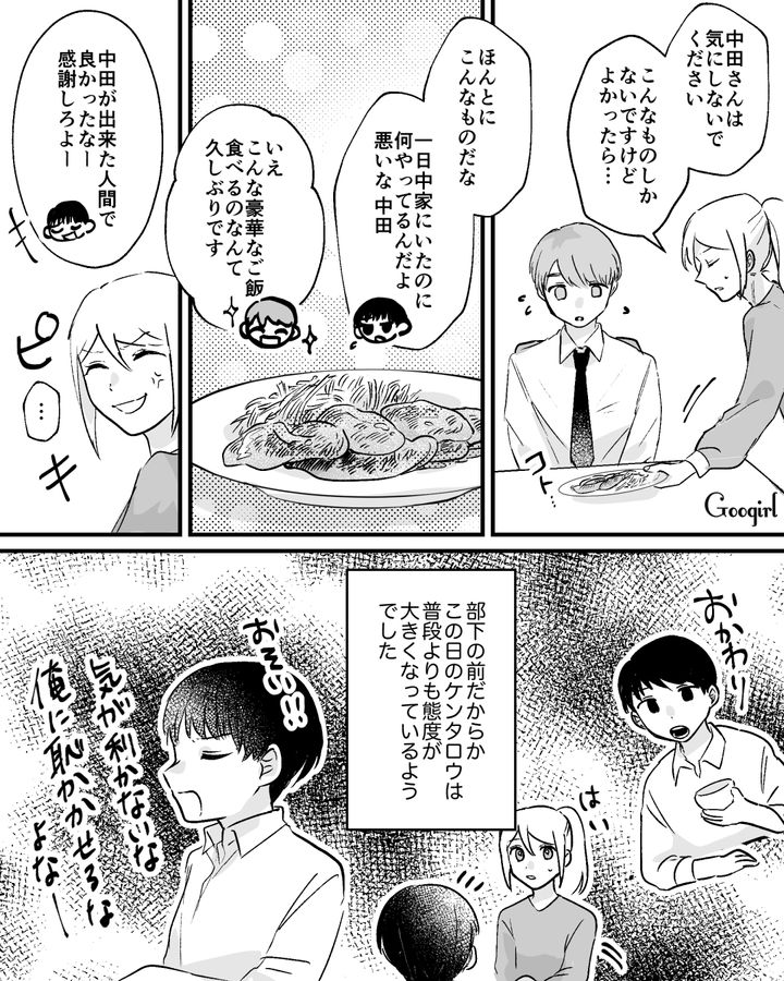 「なんで結婚したんだっけ…」部下へのイクメンアピールだけ立派な夫に気持ちが萎えた話