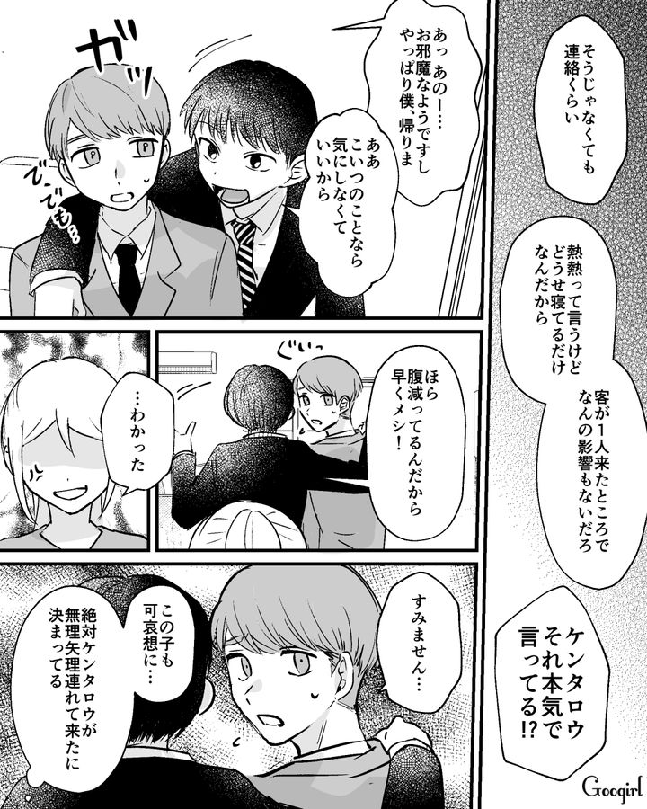 「なんで結婚したんだっけ…」部下へのイクメンアピールだけ立派な夫に気持ちが萎えた話