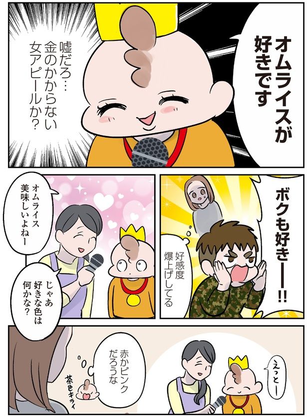 嘘だろ… (C)こばん／KADOKAWA