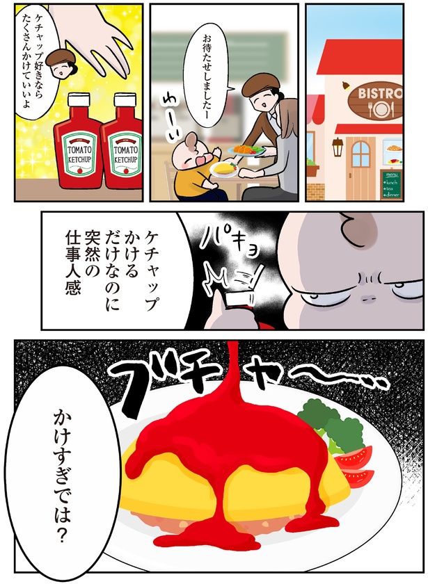 突然の仕事人感 (C)こばん／KADOKAWA