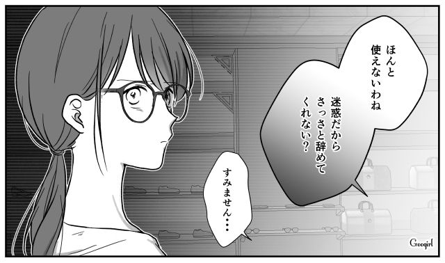 「あの客に買えるわけないのにね（笑）」ハイブランドでバカにされ、見返した隠れセレブの話