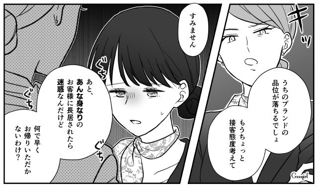 「あの客に買えるわけないのにね（笑）」ハイブランドでバカにされ、見返した隠れセレブの話