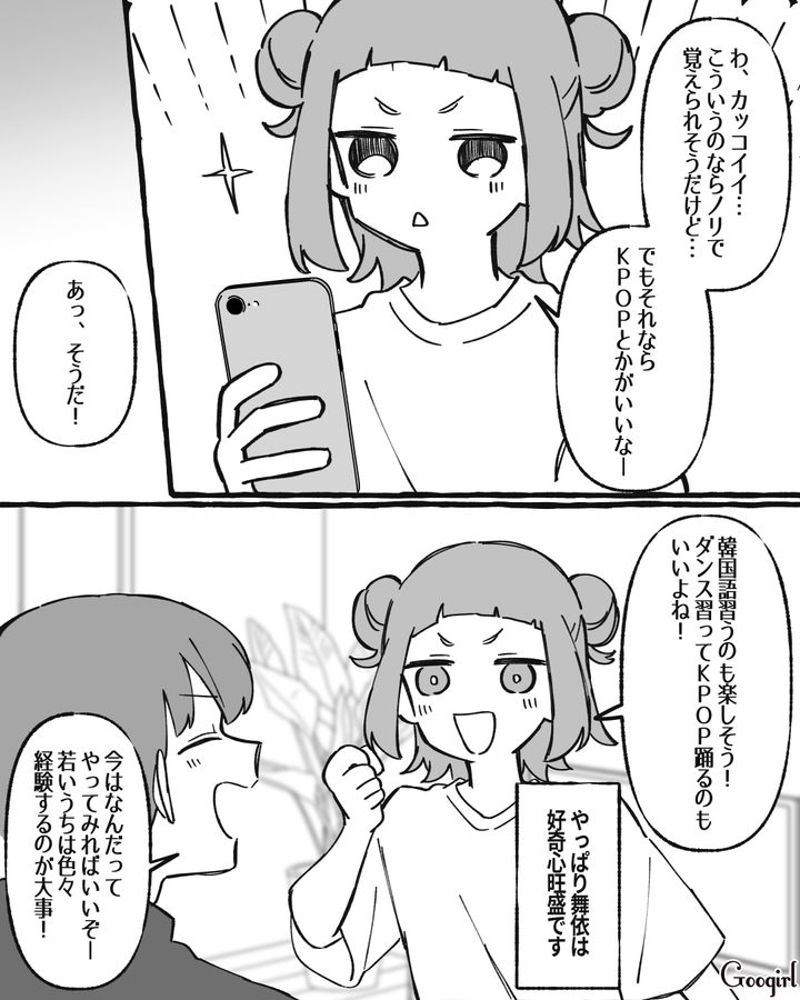 英会話の次はK-POPダンス…習い事が続かなくても「経験が大事」娘を否定しない両親の話