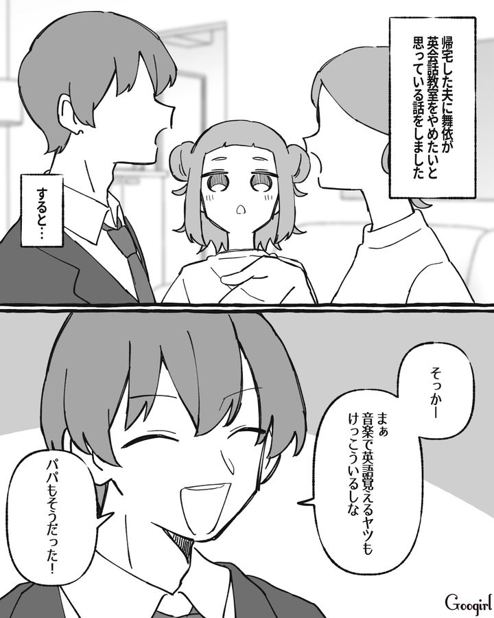 英会話の次はK-POPダンス…習い事が続かなくても「経験が大事」娘を否定しない両親の話