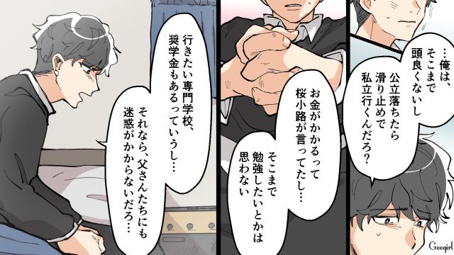 音楽の道に進みたいと言い張る息子…「売れる自信がある！」バンド経験者の夫が諭したものの反発された話