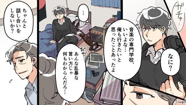 音楽の道に進みたいと言い張る息子…「売れる自信がある！」バンド経験者の夫が諭したものの反発された話