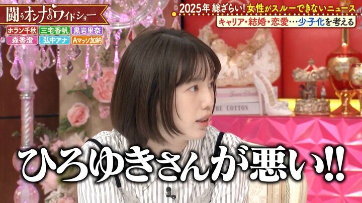 【写真・画像】弘中アナ、ひろゆき氏にクレーム「は？みたいな（笑）」 2枚目