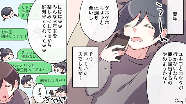 お年玉をせびる夫の親戚と決別…実家の両親と楽しいお正月を過ごした母と息子の話