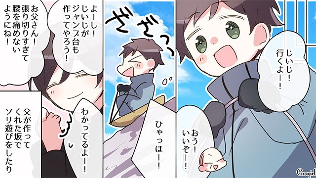 お年玉をせびる夫の親戚と決別…実家の両親と楽しいお正月を過ごした母と息子の話