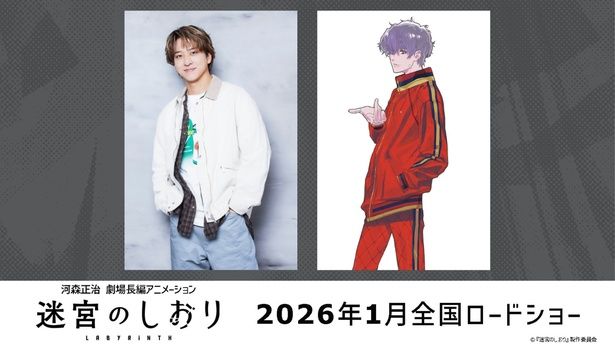 timelesz・寺⻄拓⼈が謎めいた若き天才・架神傑役で声優初挑戦︕