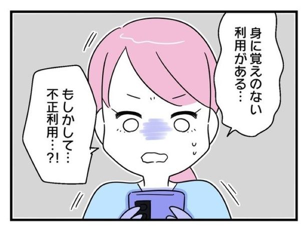 ”家族より趣味”の夫と決別した先に見えた家族の形【13】_03 画像提供：辰ノたむ(＠tatsuno_tamu)