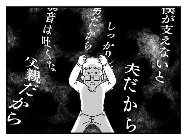 ”家族より趣味”の夫と決別した先に見えた家族の形【38】_07 画像提供：辰ノたむ(＠tatsuno_tamu)