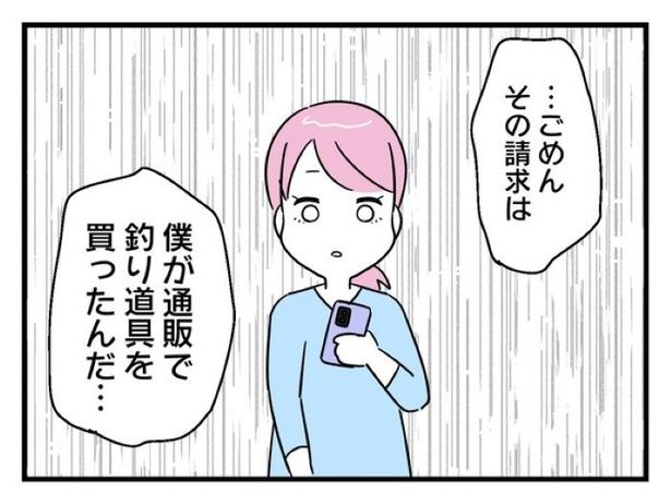 ”家族より趣味”の夫と決別した先に見えた家族の形【13】_08 画像提供：辰ノたむ(＠tatsuno_tamu)