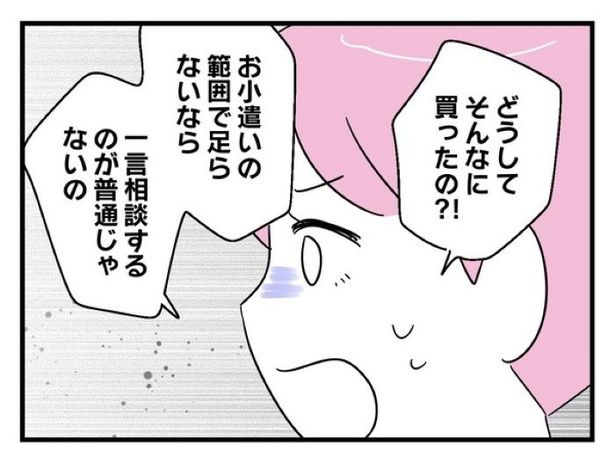 ”家族より趣味”の夫と決別した先に見えた家族の形【14】_05 画像提供：辰ノたむ(＠tatsuno_tamu)