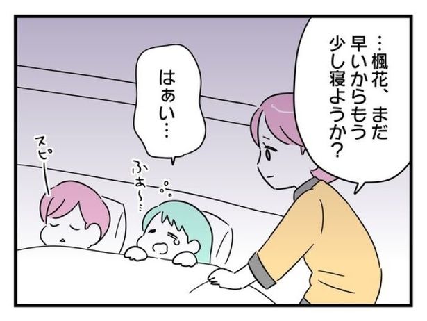 ”家族より趣味”の夫と決別した先に見えた家族の形【11】_01 画像提供：辰ノたむ(＠tatsuno_tamu)