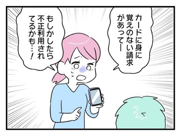 ”家族より趣味”の夫と決別した先に見えた家族の形【13】_06 画像提供：辰ノたむ(＠tatsuno_tamu)