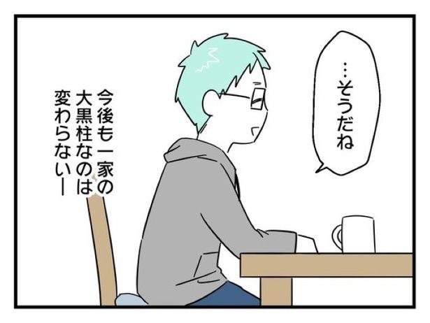 ”家族より趣味”の夫と決別した先に見えた家族の形【38】_06 画像提供：辰ノたむ(＠tatsuno_tamu)