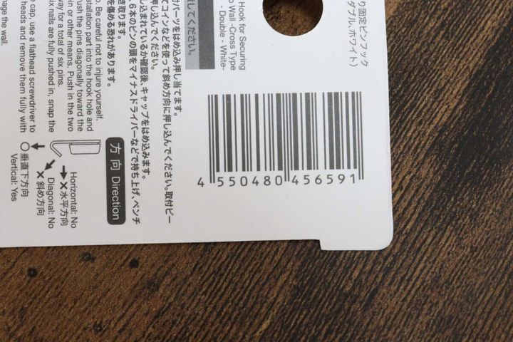 壁面にしっかり固定ピンフック（クロスタイプ、ダブル、ホワイト） JANコード