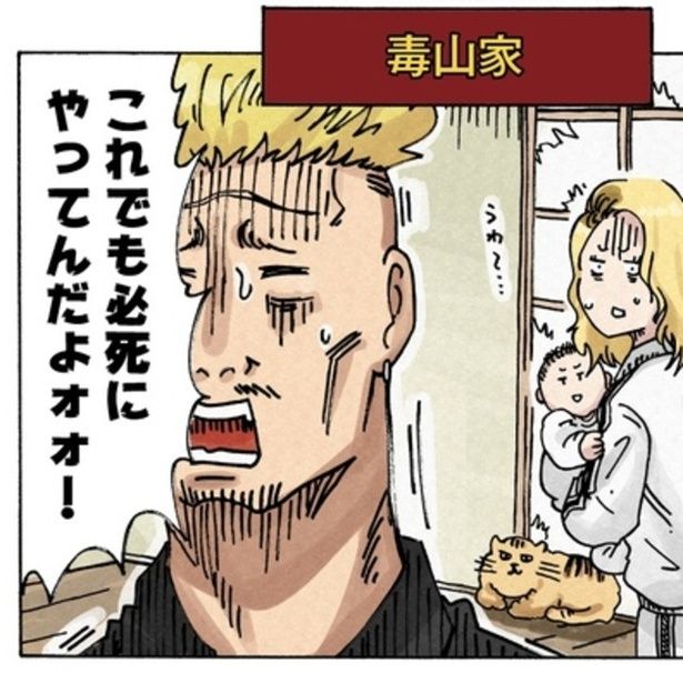 張り切って就職を試みるも、早々に揉め事を起こしてしまいクビになるゴン。 (C)横山了一／ウォーカープラス