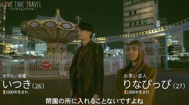 【写真・画像】人気女性芸人、イケメン俳優と至近距離でキス！ 観覧車で密着 2枚目