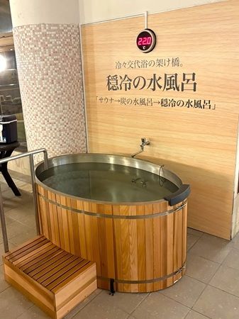 【神奈川県秦野市】ととのいの郷 秦野湯花楽に、チラー水風呂「Hagoromo1」登場！冷々交代浴の動線が完成