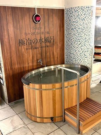 【神奈川県秦野市】ととのいの郷 秦野湯花楽に、チラー水風呂「Hagoromo1」登場！冷々交代浴の動線が完成